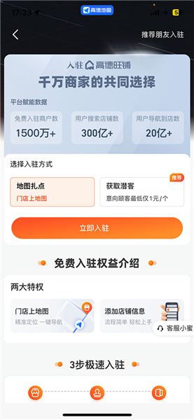 怎么设置店铺位置配图2