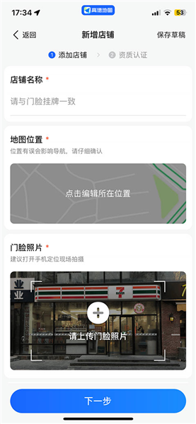 怎么设置店铺位置配图3