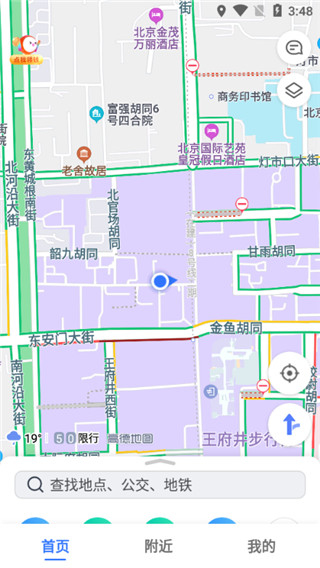 高德地图app官方版宣传图
