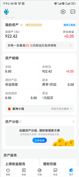 怎么退出基金配图2
