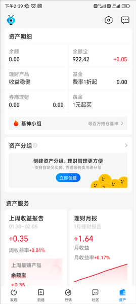 怎么退出基金配图3