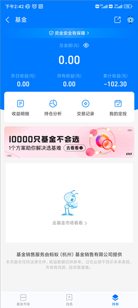 怎么退出基金配图4