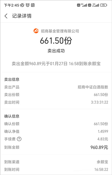怎么退出基金配图5
