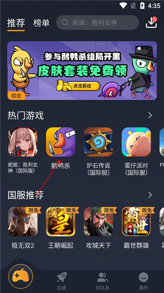 奇游加速器怎么用配图1