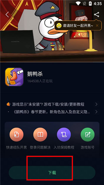 怎么用配图2