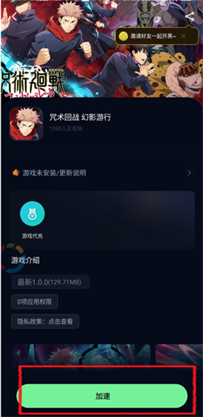 奇游加速器翻译球汉化使用教程配图1
