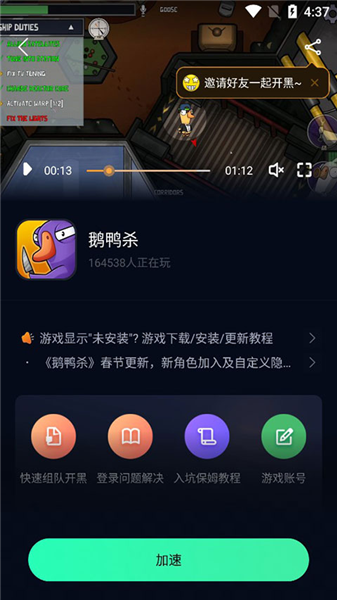 怎么用配图5