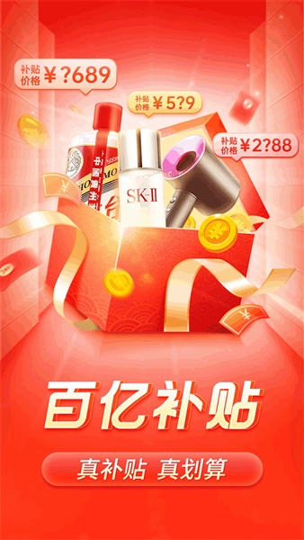 拼多多宣传图