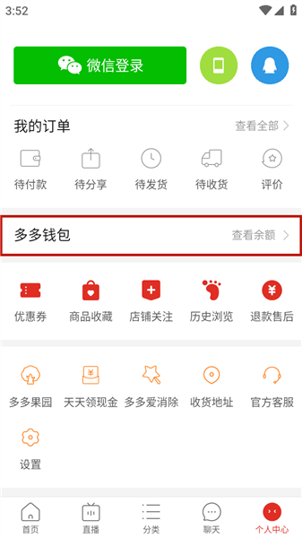 怎么解绑银行卡配图2