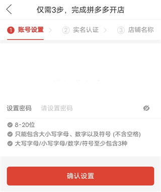 如何开个人店铺配图4