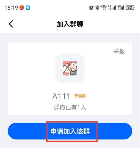 怎么加入群聊配图3
