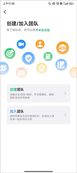 怎么设置考勤打卡配图2