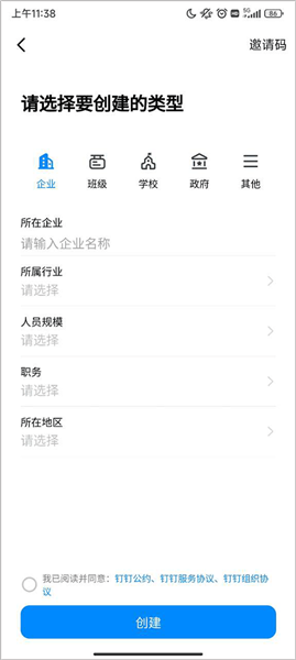 怎么设置考勤打卡配图3