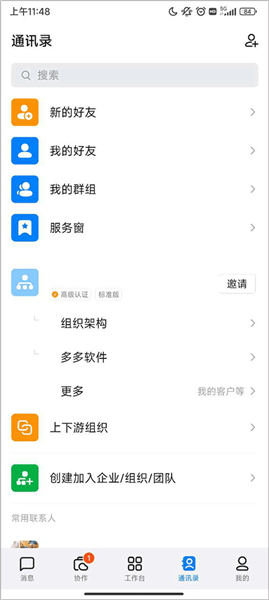钉钉怎么设置考勤打卡配图1