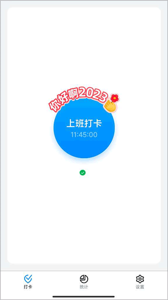 怎么设置考勤打卡配图7