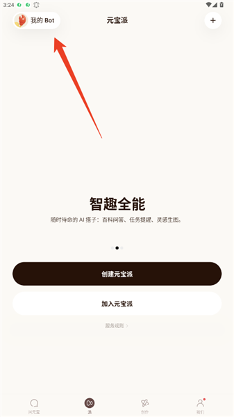 怎么接入“龙虾”OpenClaw配图3