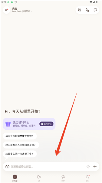 元宝怎么接入“龙虾”OpenClaw配图1
