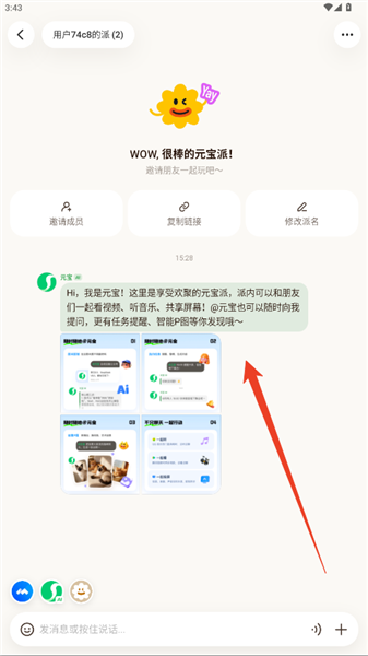 怎么接入“龙虾”OpenClaw配图4