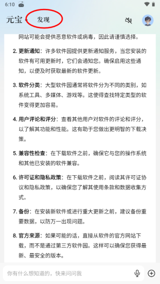 怎么创建智能体配图3