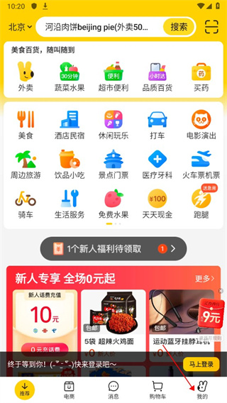 怎么打开长辈模式配图1