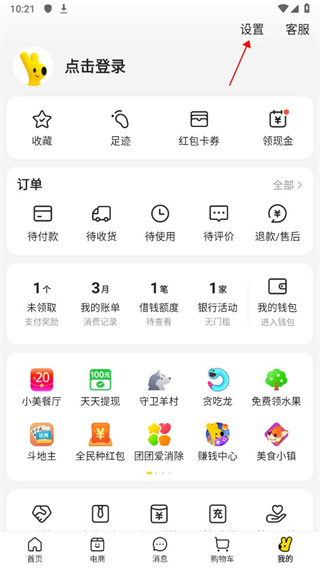 怎么打开长辈模式配图2
