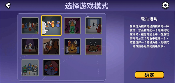 游戏模式介绍配图2