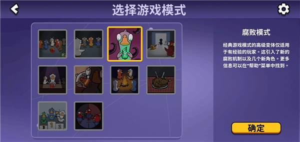 游戏模式介绍配图3