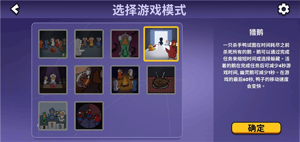 游戏模式介绍配图4