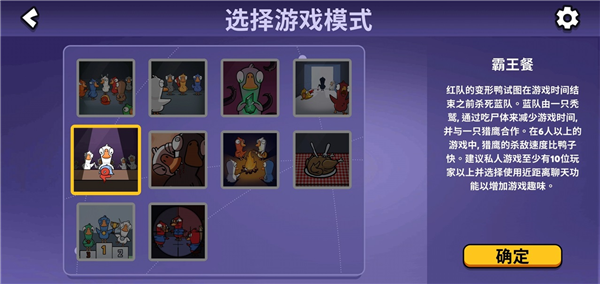 游戏模式介绍配图5