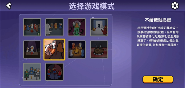 游戏模式介绍配图6