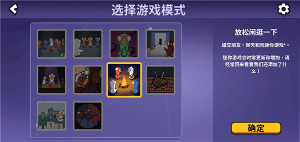 游戏模式介绍配图7
