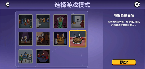 游戏模式介绍配图8