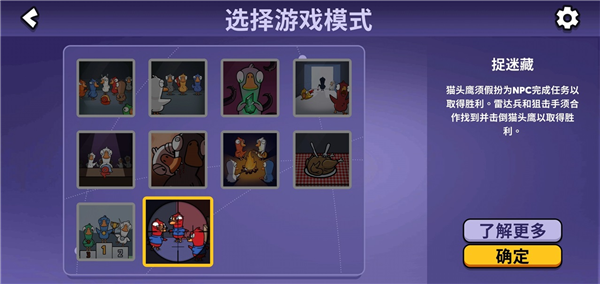 游戏模式介绍配图10