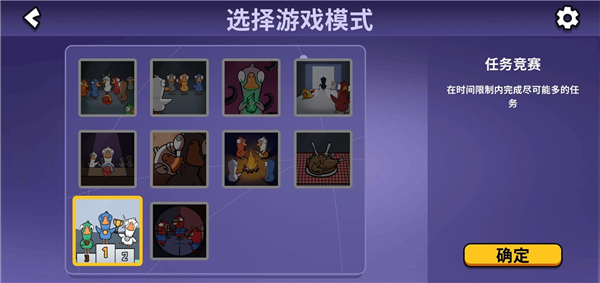 游戏模式介绍配图9