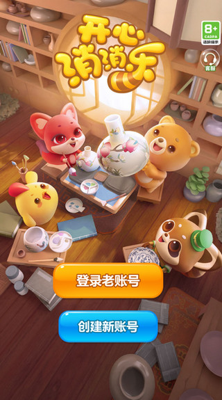 怎么切换账号配图3