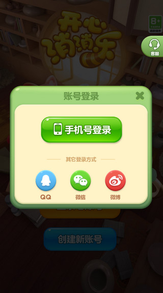 怎么切换账号配图5