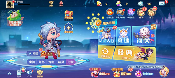 天天酷跑怎么玩配图1