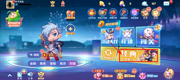 天天酷跑怎么和好友对战配图1