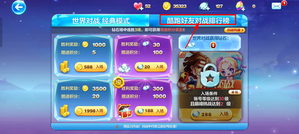 怎么和好友对战配图3