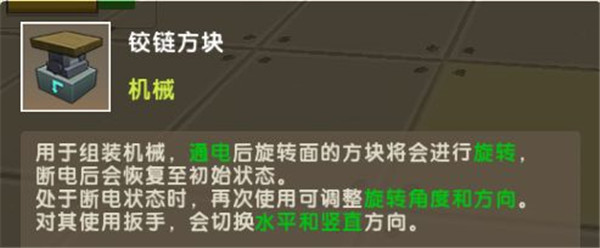 迷你世界怎么造飞机配图1
