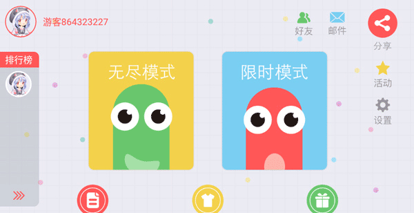 贪吃蛇大作战怎么玩配图1