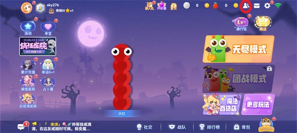 贪吃蛇大作战怎么加好友配图1