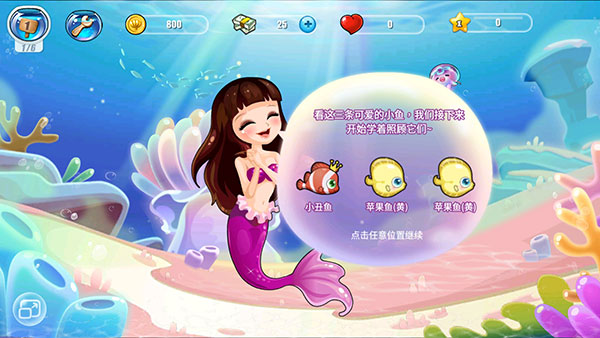 开心水族箱怎么玩配图1