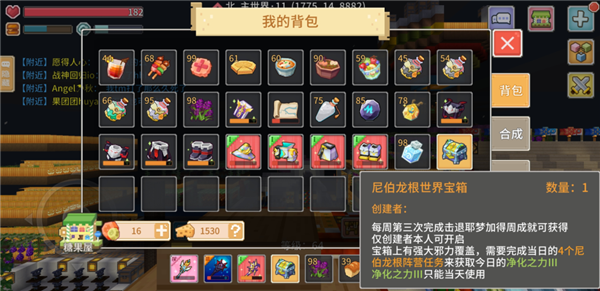 蛇塔攻略配图11