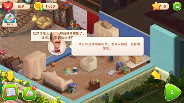 怎么玩配图8