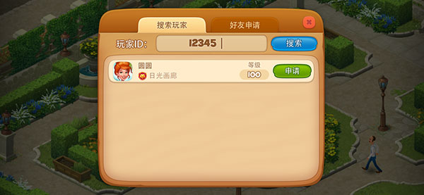 怎么加好友配图2