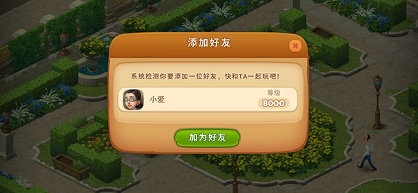 怎么加好友配图3