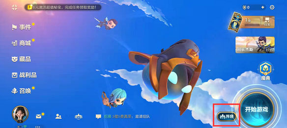 金铲铲之战怎么设置阵容配图1