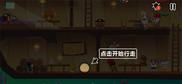 小黑的宝藏2攻略第一章第一关配图1