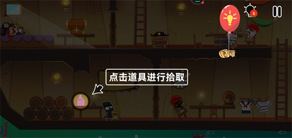 攻略第一章第一关配图2